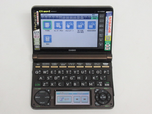 CASIO カシオ 電子辞書 EX-word エクスワード XD-A7200