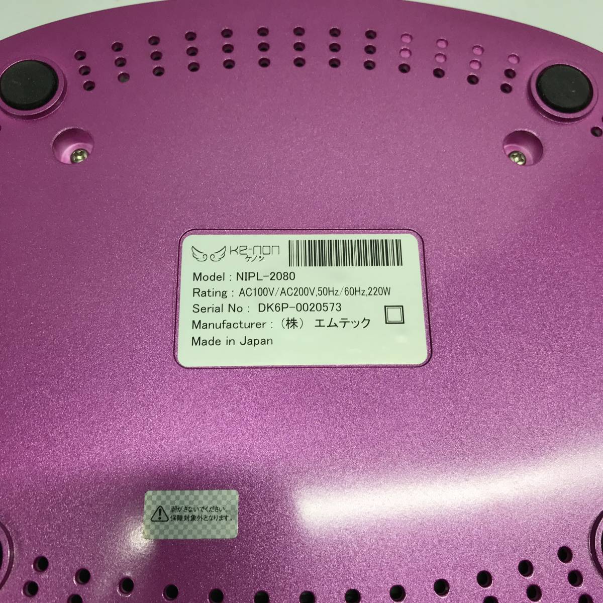 ケノン NIPL-2080 エムテック KE-NON Ke-non フラッシュ式脱毛器 家庭 