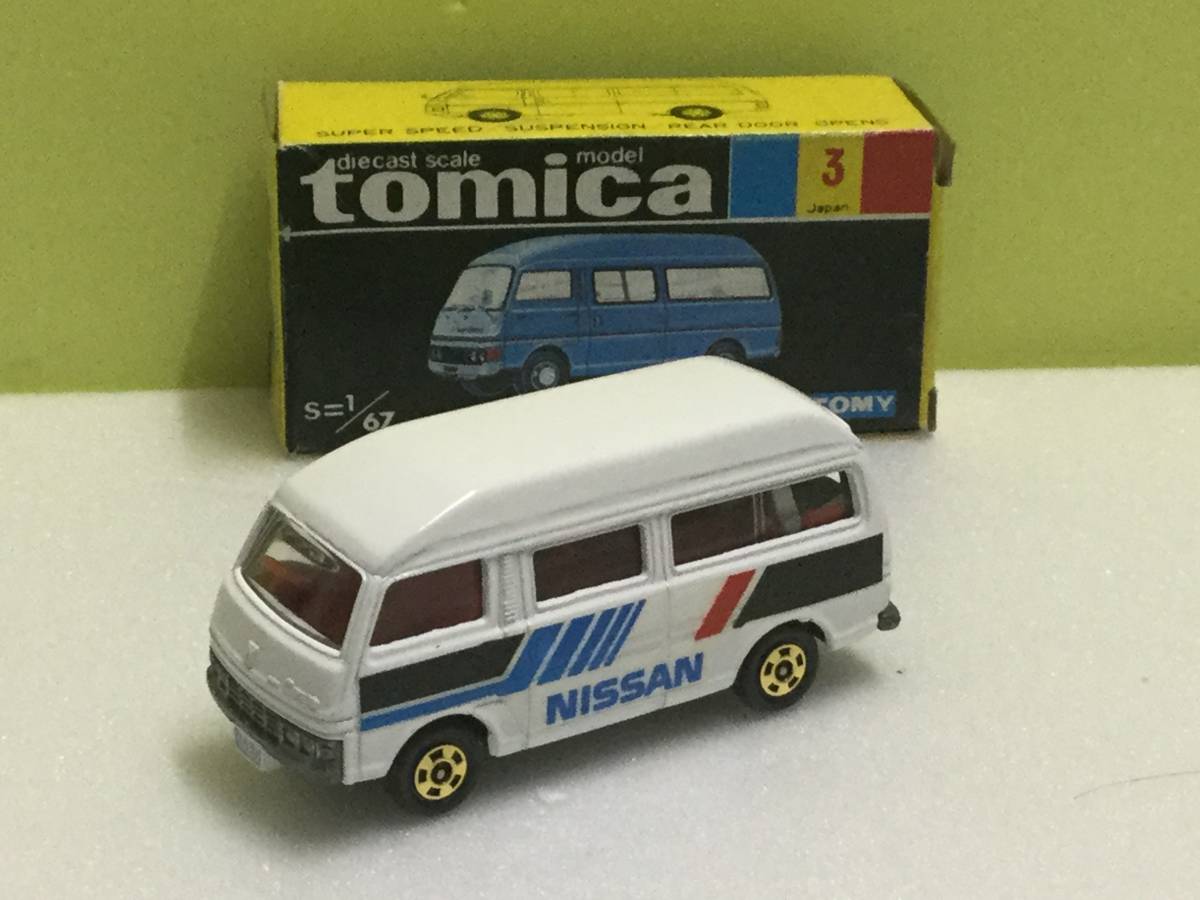 トミカ 黒箱 ギフト ニッサン キャラバン ハイルーフ バン 日本製 
