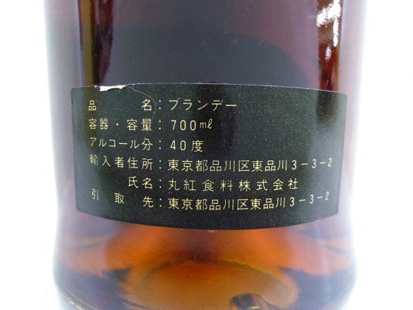 古酒 Marquis de Caussade マルキ ド コサード 21年 ARMAGNAC アルマニャック BRANDY ブランデー 700ml 40％ 未開栓 Z32267G-S de Marquis Caussade 生産終了品マルキ・ド・コサード(Marquis Caussade) 公式