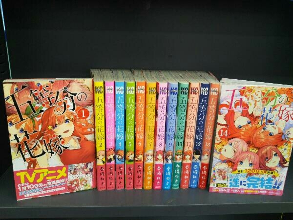 帯付き】 五等分の花嫁 全14巻完結セット コミック全巻セット・まとめ買い