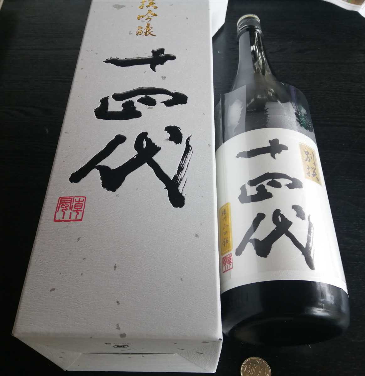 安い，低価 十四代 別撰吟醸 播州山田錦 １ ８L ２本有 今月製造(東北)｜売買されたオークション情報、yahooの商品情報をアーカイブ公開 - オークファン 東北