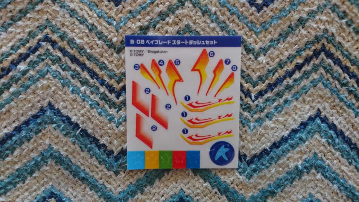 送料ミニレター63円 B 08 初代ヴァルキリー スタートダッシュセット 付属の シール のみ 品 ベイブレードバースト 同梱可 ベイブレード 売買されたオークション情報 Yahooの商品情報をアーカイブ公開 オークファン Aucfan Com