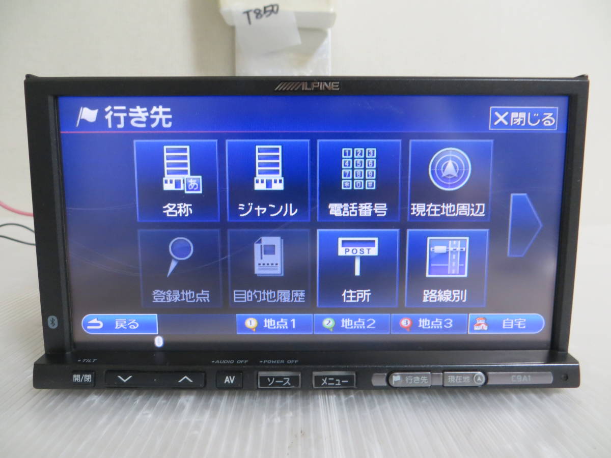 アルパイン HDDナビ VIE-X08 ALPINE 送料無料！ALPINE 動作OK 