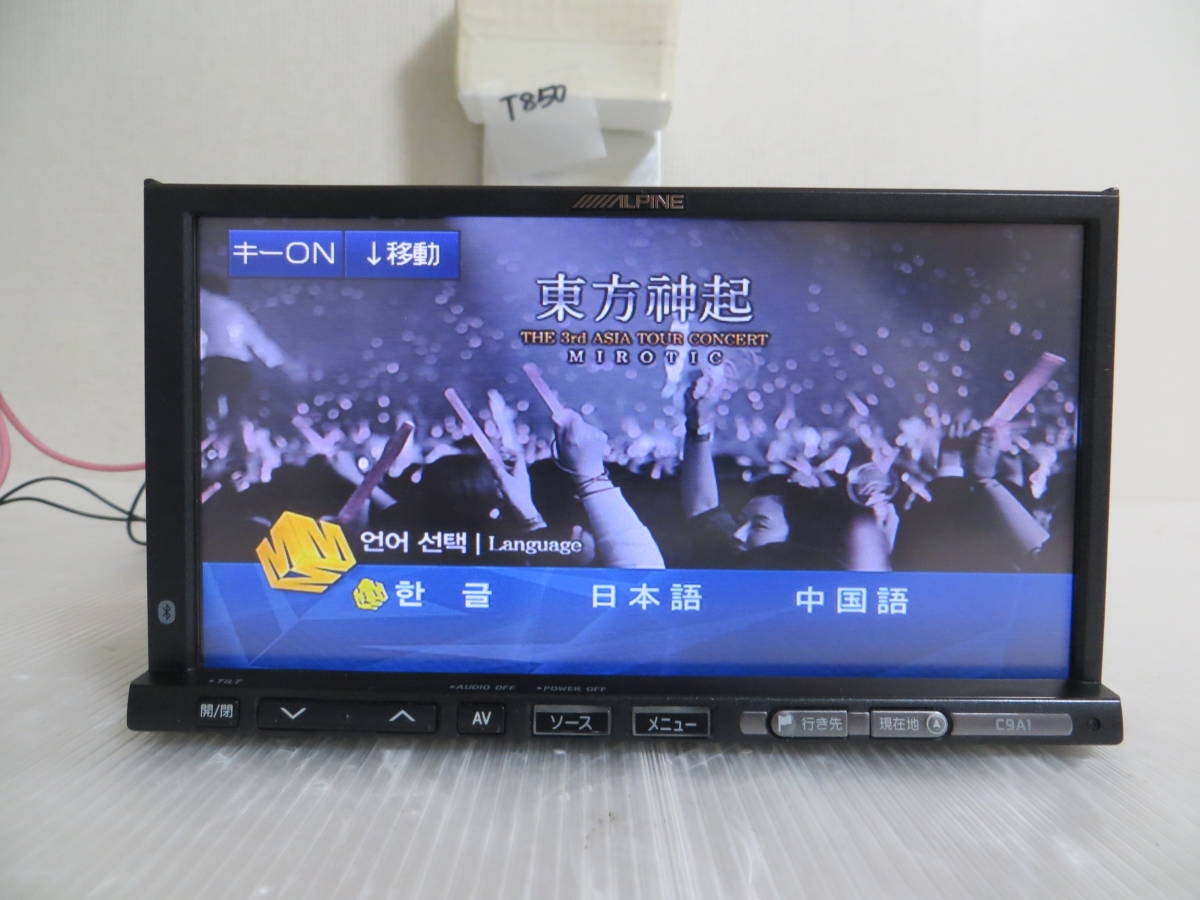 アルパイン HDDナビ VIE-X08 ALPINE 送料無料！ALPINE 動作OK 