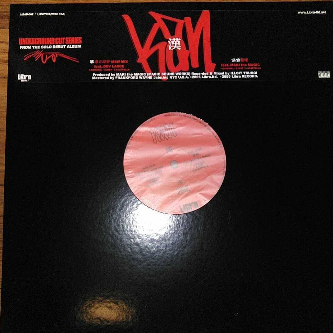 LANY ILYSB 廃盤レコード 12inch 漢 feat DEV LARGE 12inc レコード Libra アンダーグラウンド アングラ