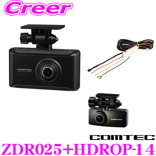 ドライブレコーダー コムテック 前後2カメラ ZDR025 | COMTEC 株式会社