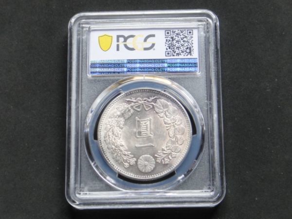 明治36年 PCGS MS62 新1円銀貨 MS63 PCGS-MS65 1円銀貨 新