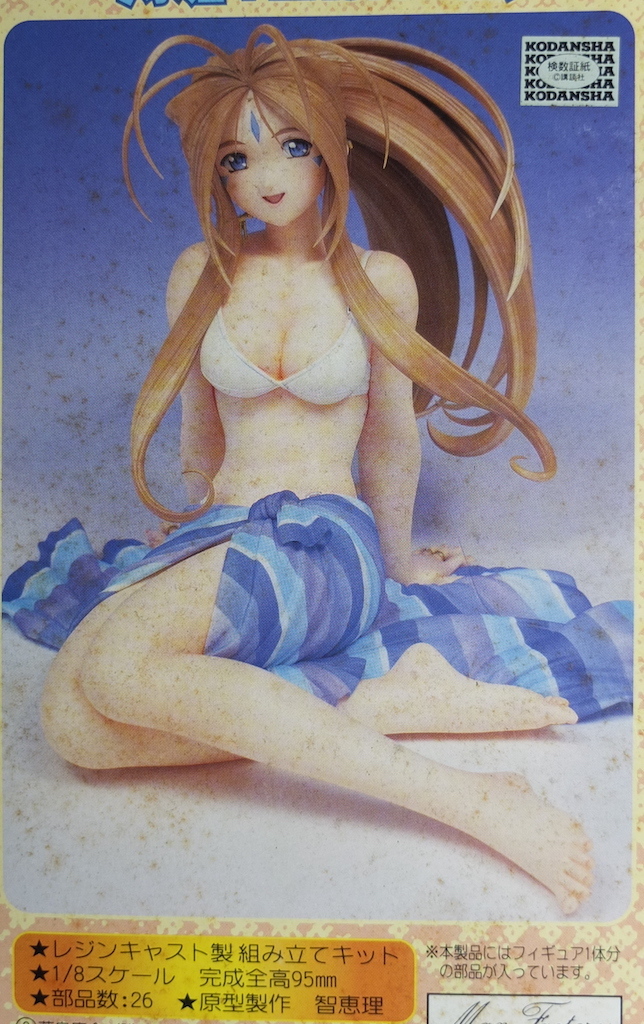 ベルダンディー 1&frasl;8 ああっ女神さまっ | 『ああっ女神さまっ』 1&frasl;8スケール PVC&amp;ABS製 塗装済み完成品 僕と彼女と乗り物と。Ver. PROOF 僕と彼女と乗り物と No.4 ベルダンディ 買取ああっ女神さまっ～それぞれの翼～ 完成品フィギュア[グリフォン 女神服ver.（1
