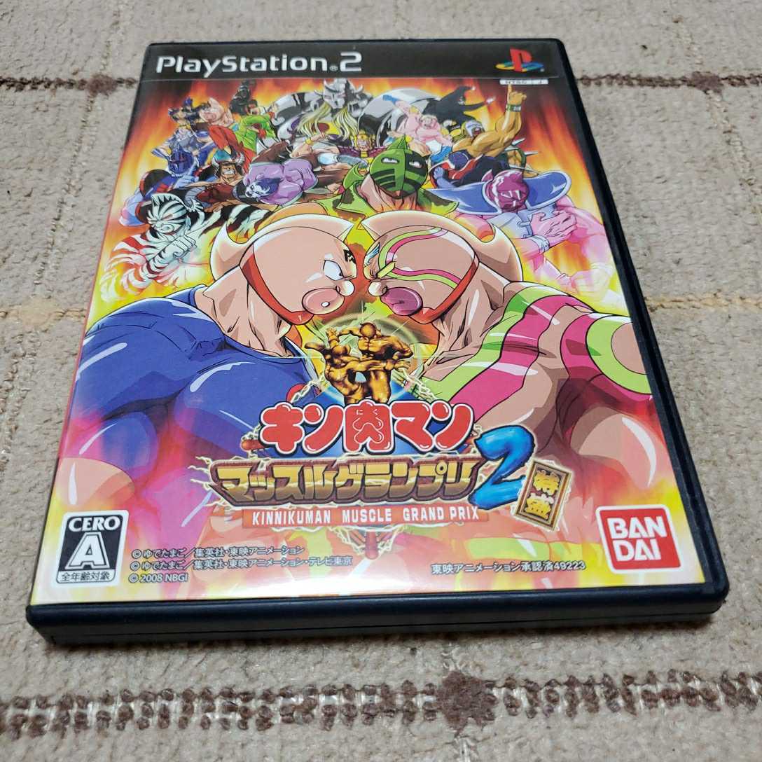 Ps2 キン肉マン マッスルグランプリ2特盛 キン肉マンマッスルタッグマッチ キン肉星王位争奪戦 アクション 売買されたオークション情報 Yahooの商品情報をアーカイブ公開 オークファン Aucfan Com Ps2 キン肉マン マッスルグランプリ2特盛 キン肉マンマッスルタッグマッチ キン肉星王位争奪戦 アクション 売買されたオークション情報 Yahooの商品情報をアーカイブ公開 オークファン Aucfan Com