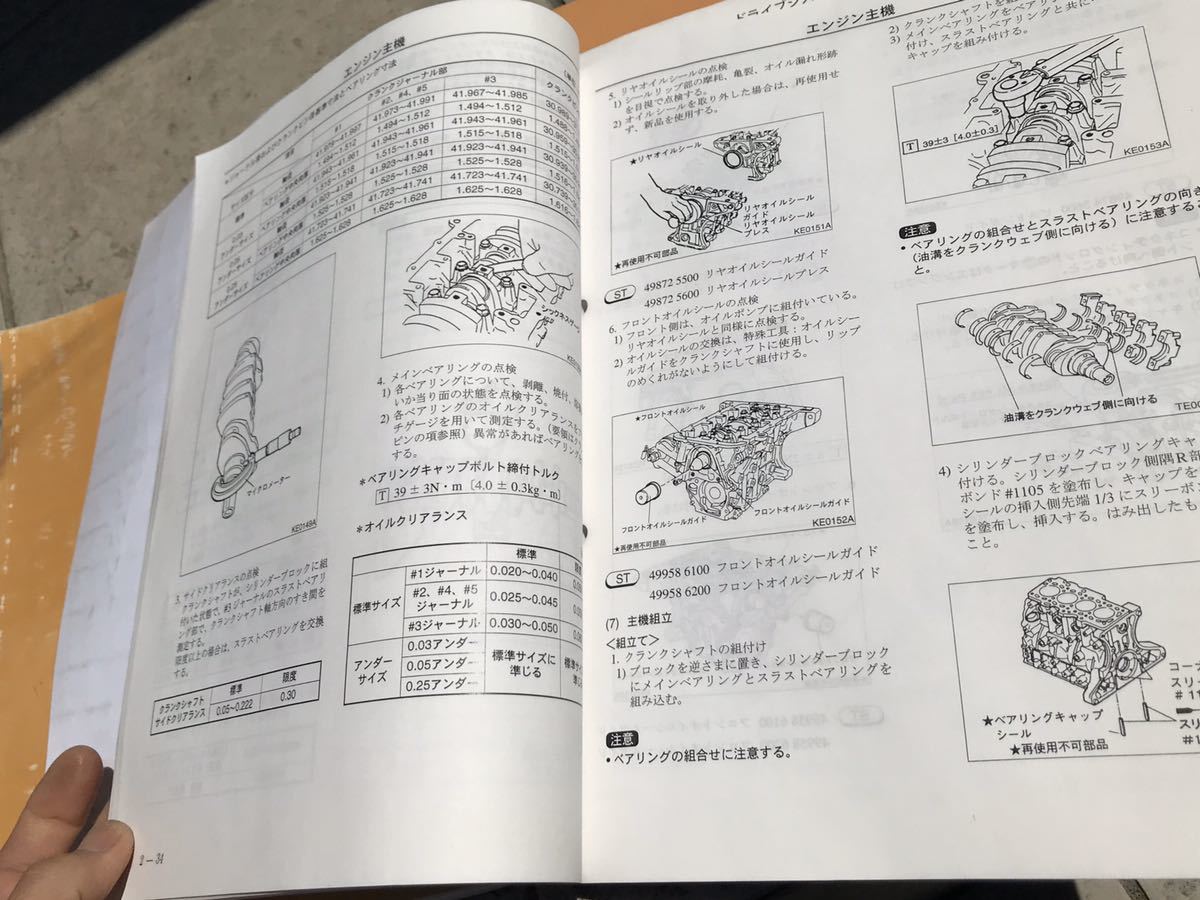 サンバー スバル TT1⁄TT2 新型車解説書⁄整備解説書 TW1⁄TW2
