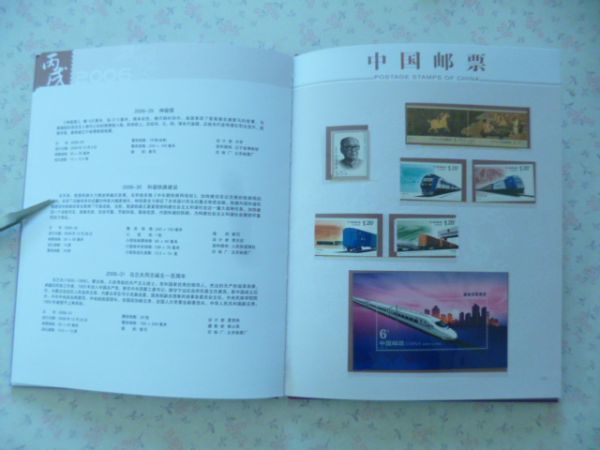 中国切手アルバム 2006年 1～30全完 26，27，28写真なし ①鑑定