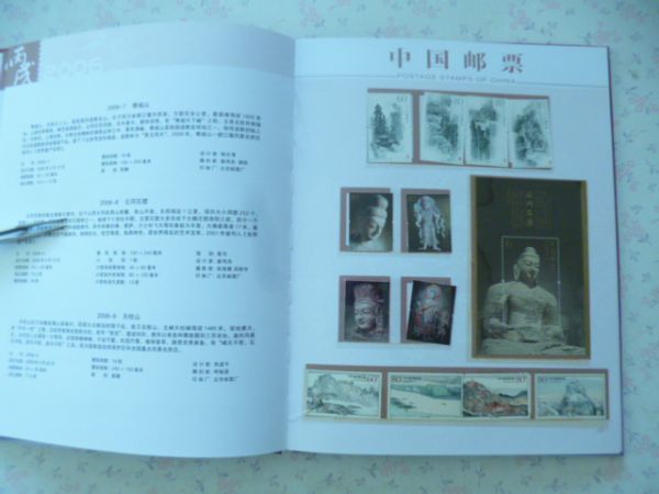 中国切手アルバム 2006年 1～30全完 26，27，28写真なし ①鑑定