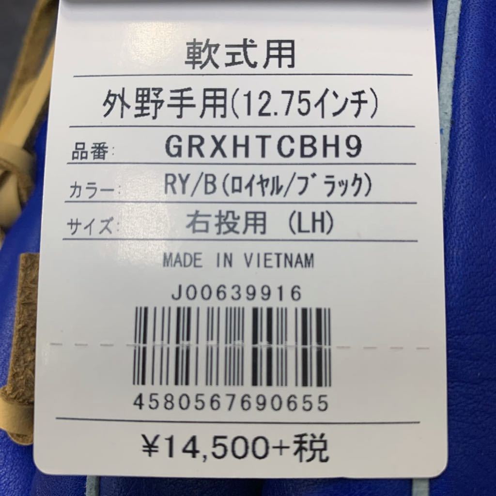 | ローリングス グラブ ハイパーテック HYPER TECH 軟式 [外野手用] 12.5 サイズ 外野手用 PRODUCTS 外野手用」の人気商品一覧・価格比較 野球 MLB 12.5インチ