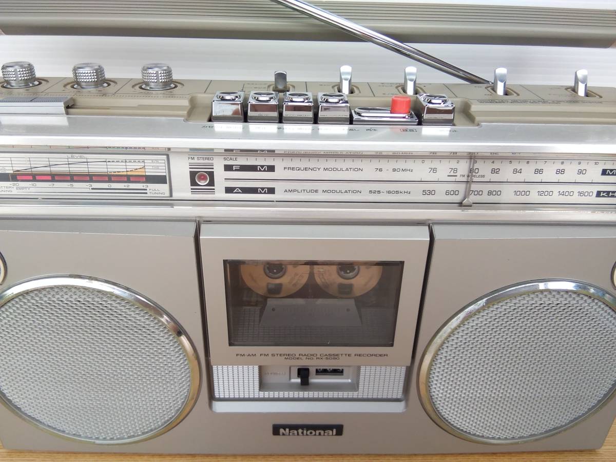 通電OK ナショナル ラジカセ ステレオマック RS-4250 昭和レトロ