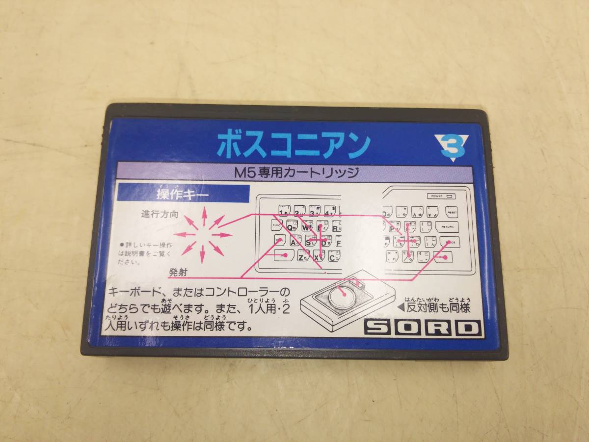 SORD ソード M5 ナムコ 「ボスコニアン」 クリエイティブコンピュータ