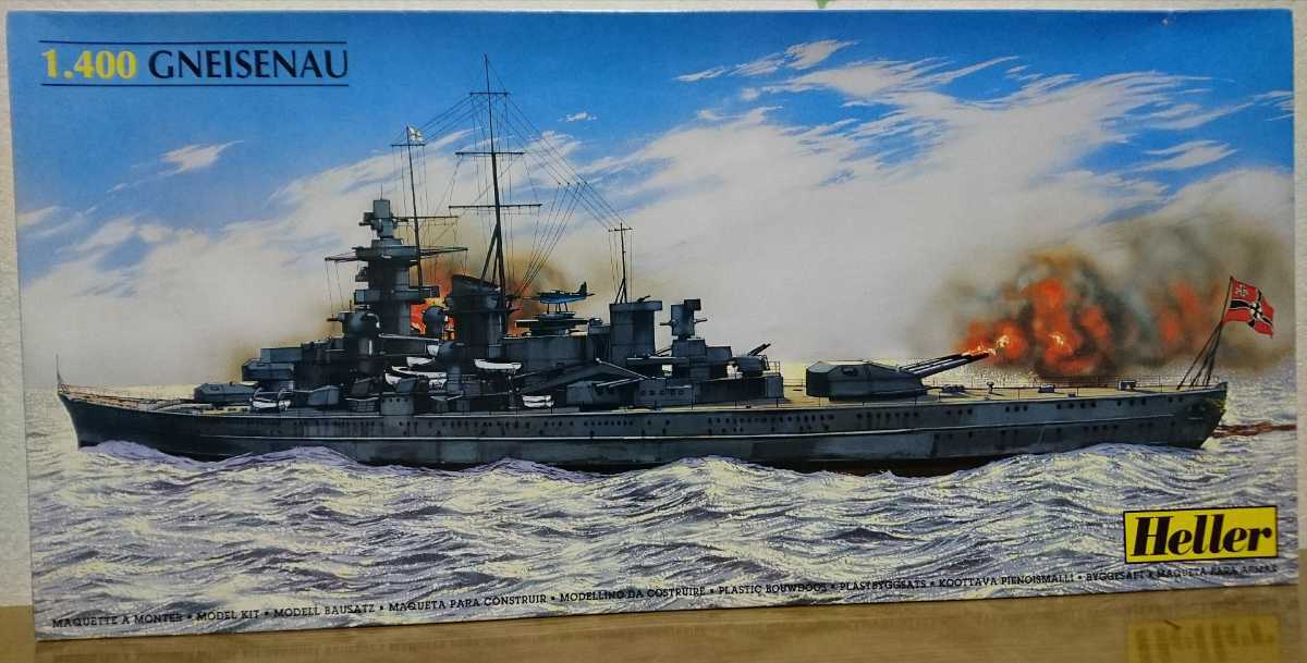 カッコイイ戦艦！エレール1/400ドイツ戦艦【グナイゼナウ】Heller.1