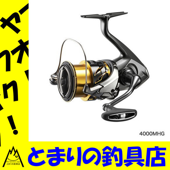 新作入荷，定番人気 全国一律 シマノ リール 20 ツインパワー 4000MHG 00434738(シマノ)｜売買されたオークション情報、yahooの商品情報をアーカイブ公開 - オークファン シマノ