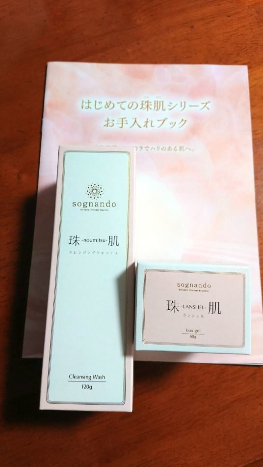 ソニャンド 珠肌ランシェル美容ジェル 珠肌のうみつクレンジングウォッシュのセット
