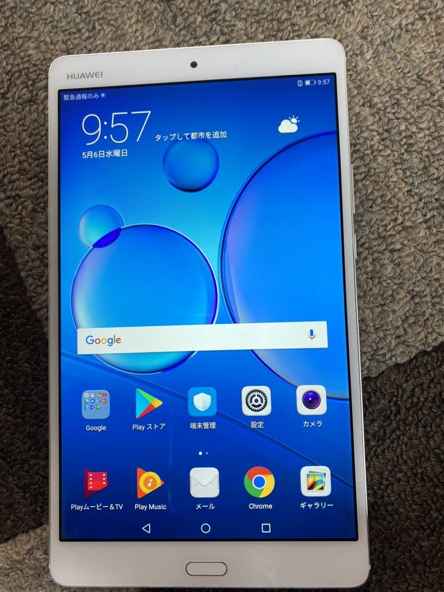 HUAWEI MediaPad M3 LTE 32GB シルバー BTV-DL09/ファーウェイ/8.4inch 