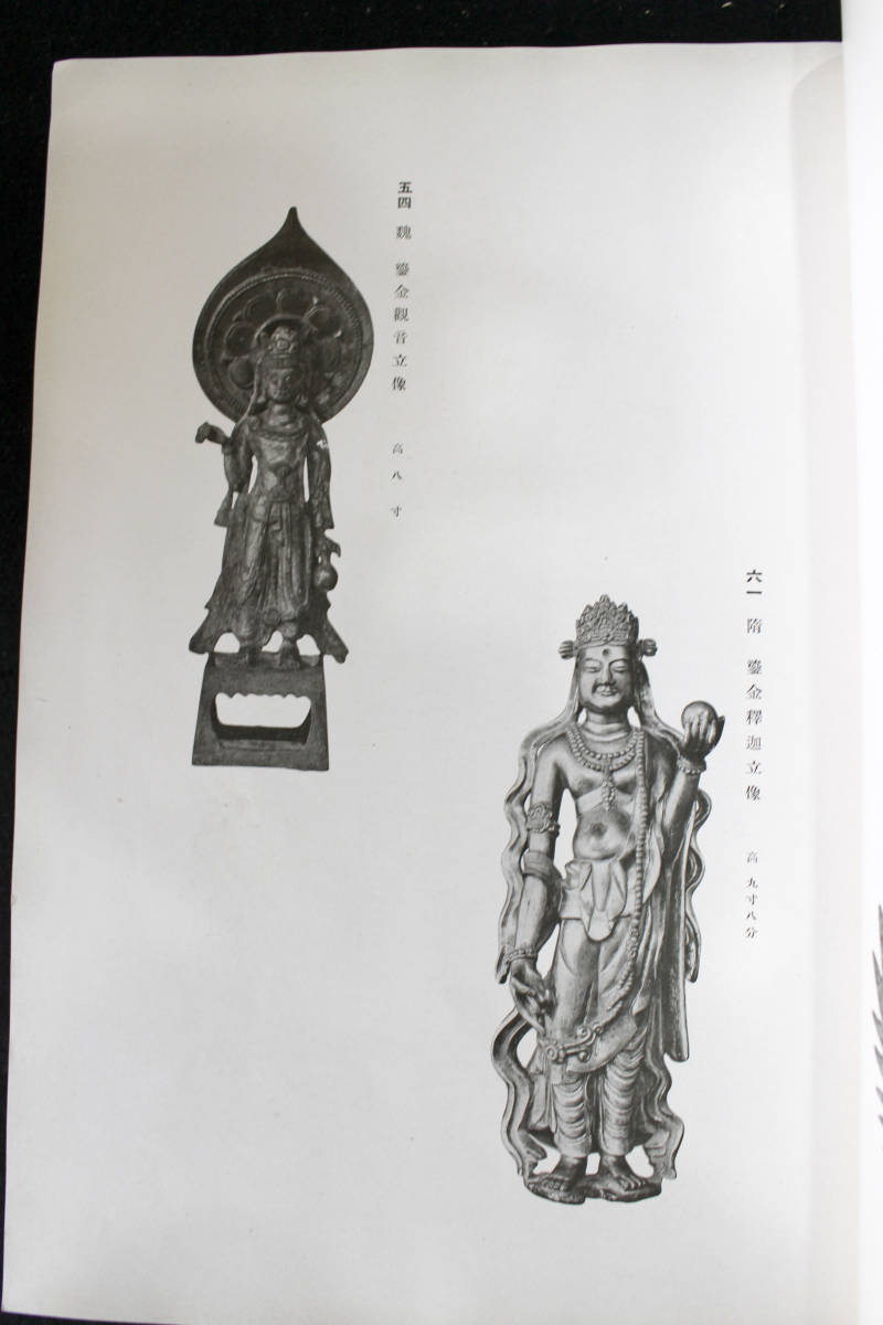 長納期商品 中国美術☆日本古陶磁支那古美術展覧会☆山中商会 売立目録