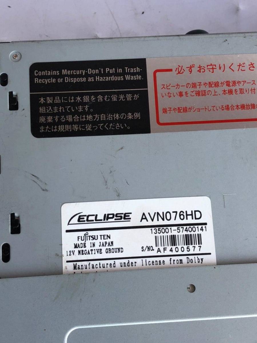 イクリプス ECLIPSE AVN076HD HDD ナビ 純正 中古 イクリプスHDDナビ