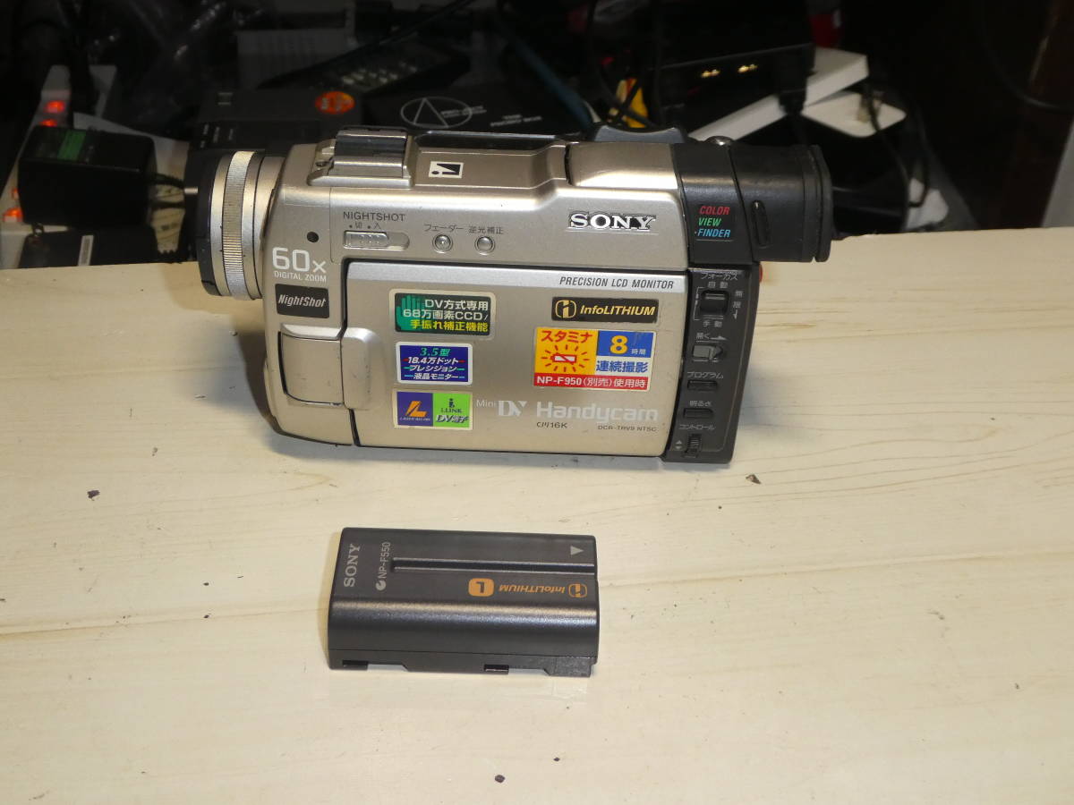 規制前ナイトショット搭載 SONY DCR-TRV9 miniDVテープ HANDYCAM 再生