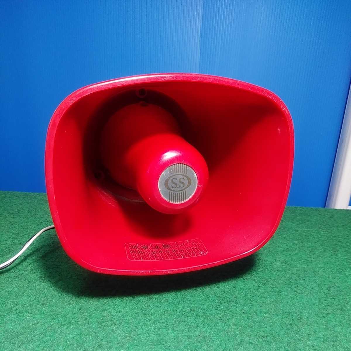 MADE IN JAPAN SP-1A スピーカー！　50w！　大阪サイレン製！　消防車！　サイレン！スピーカー！街宣車！パトライト！