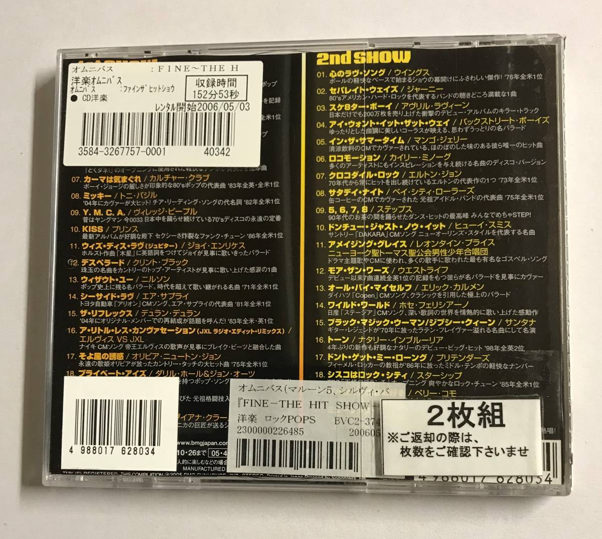 Cd Fine The Hit Show オムニバス プリンス ジョイ エンリケス レンタル落ち Cd 06 Cd 売買されたオークション情報 Yahooの商品情報をアーカイブ公開 オークファン Aucfan Com