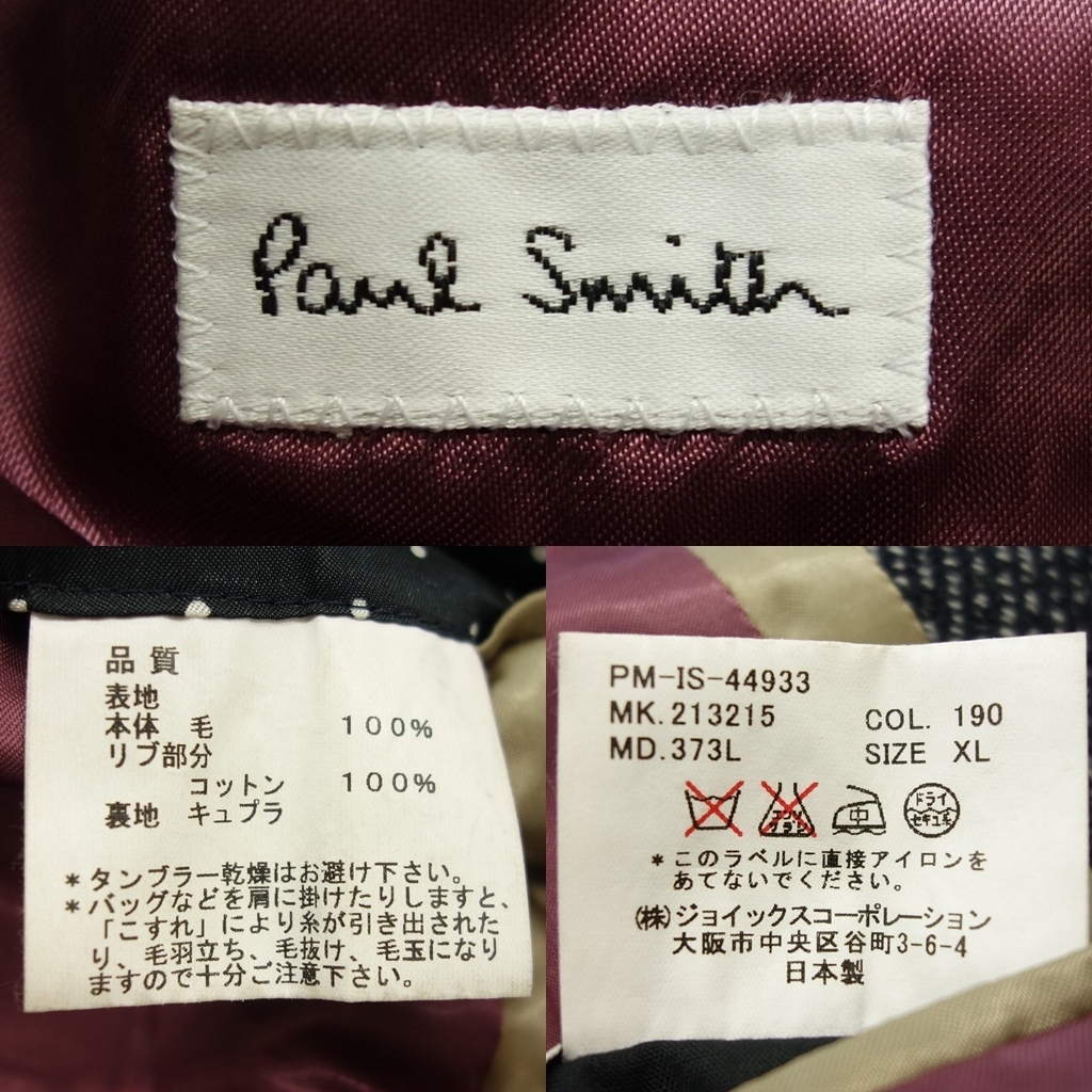 ポールスミス Paul ツイード コートの通販 チェスターコート Smith