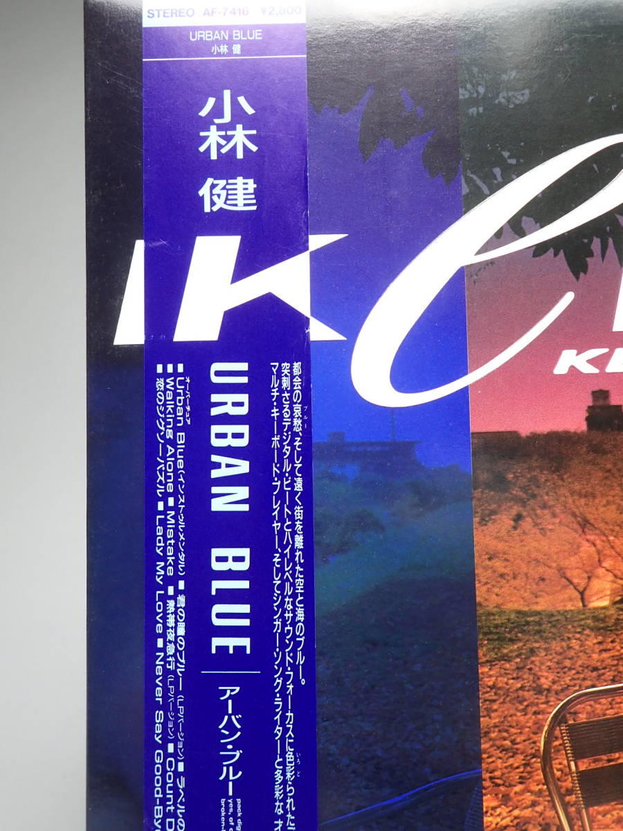 Z-181 LPレコード 小林 健 URBAN BLUE | AWIRGROUP.ORG