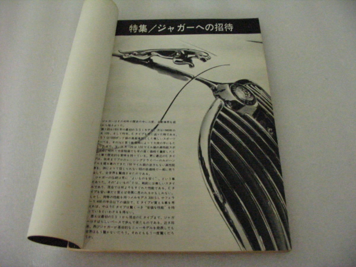 Yahoo!オークション 「カーグラフィック 1962」本、雑誌の落札 - CAR