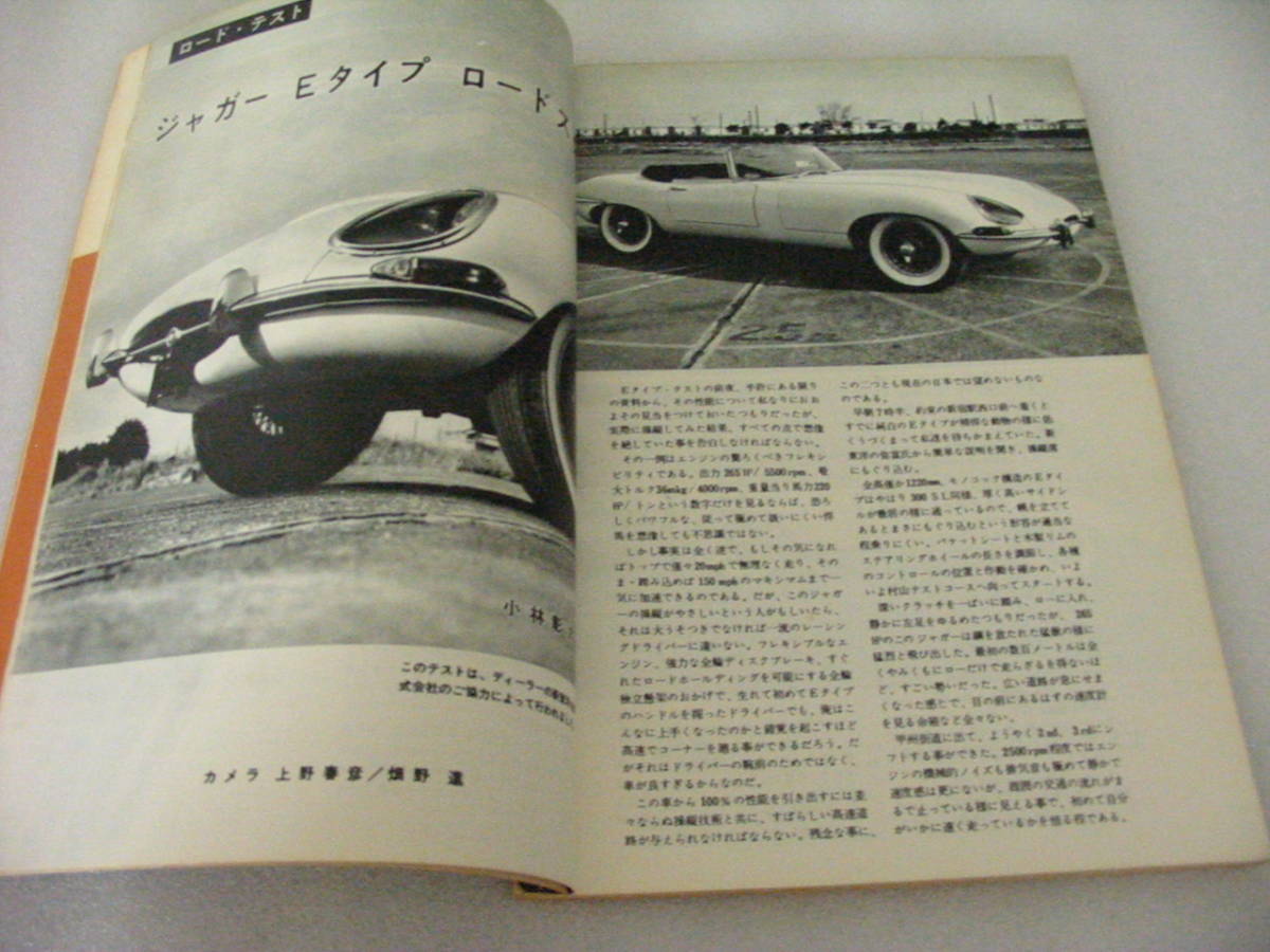 ￼カーグラフィック　創刊、2号 Yahoo!オークション 「カーグラフィック 1962」本、雑誌の落札 - CAR