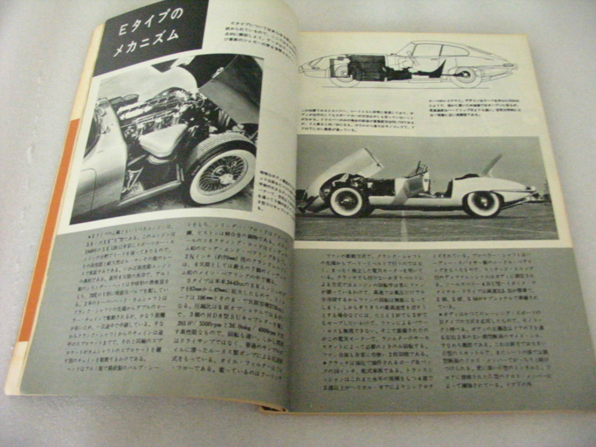 ￼カーグラフィック　創刊、2号 Yahoo!オークション 「カーグラフィック 1962」本、雑誌の落札 - CAR