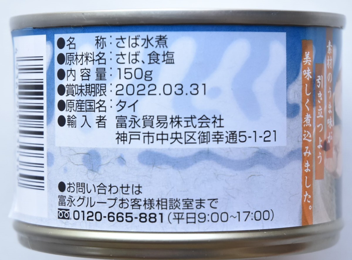 鯖缶 水煮 | さば 48缶 味噌煮 サバ缶 150gx96缶 さば水