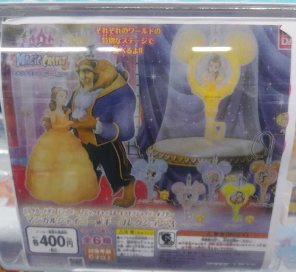 ディズニー マジックキャッスル キラキラシャイニースター マジカルシャイニー キーコレクション ミッキー ミニー イースター ハロウィーン ディズニー 売買されたオークション情報 Yahooの商品情報をアーカイブ公開 オークファン Aucfan Com
