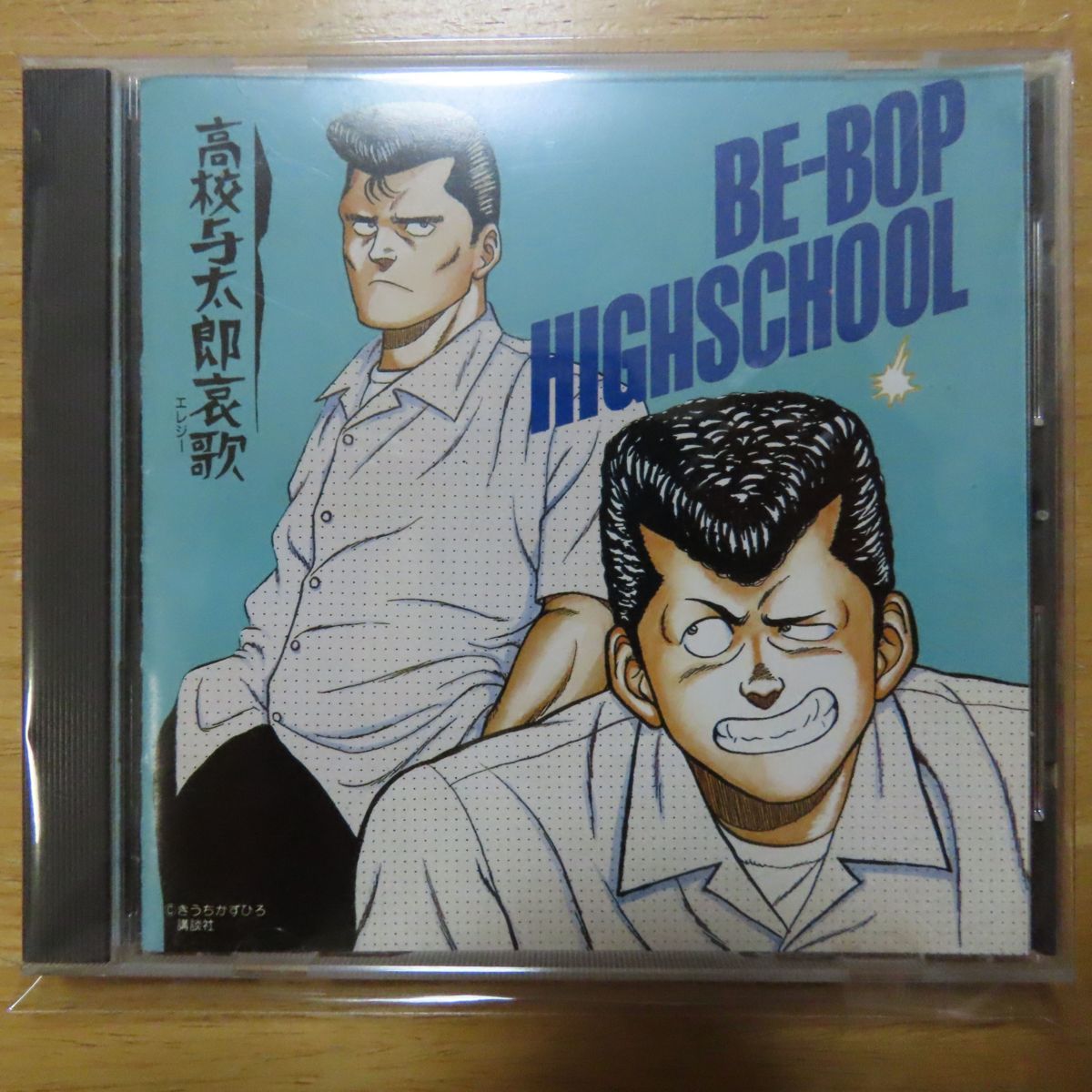 4988003009625;【希少！CD/旧規格】アニメ・サントラ / BE-BOP 