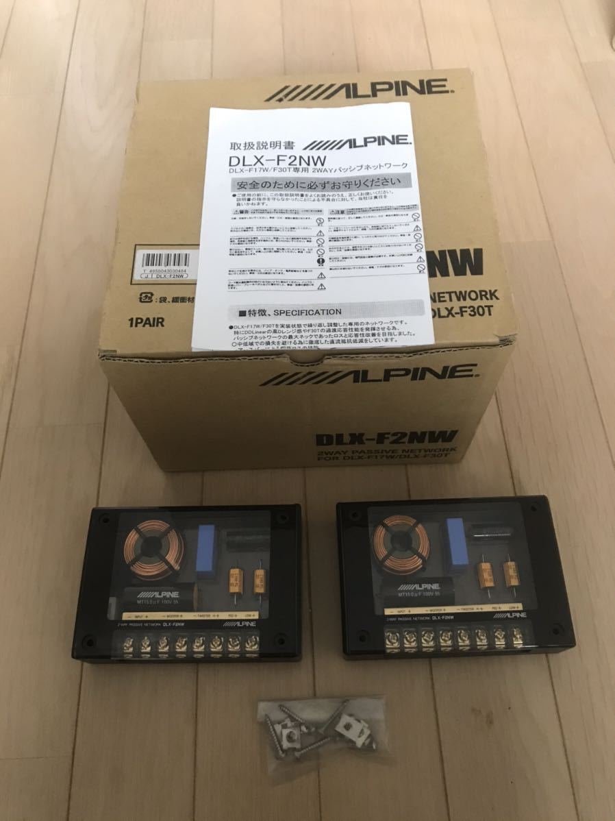 DLX-F2NW ALPINE アルパイン ネットワーク DLX-F30T パッシブ