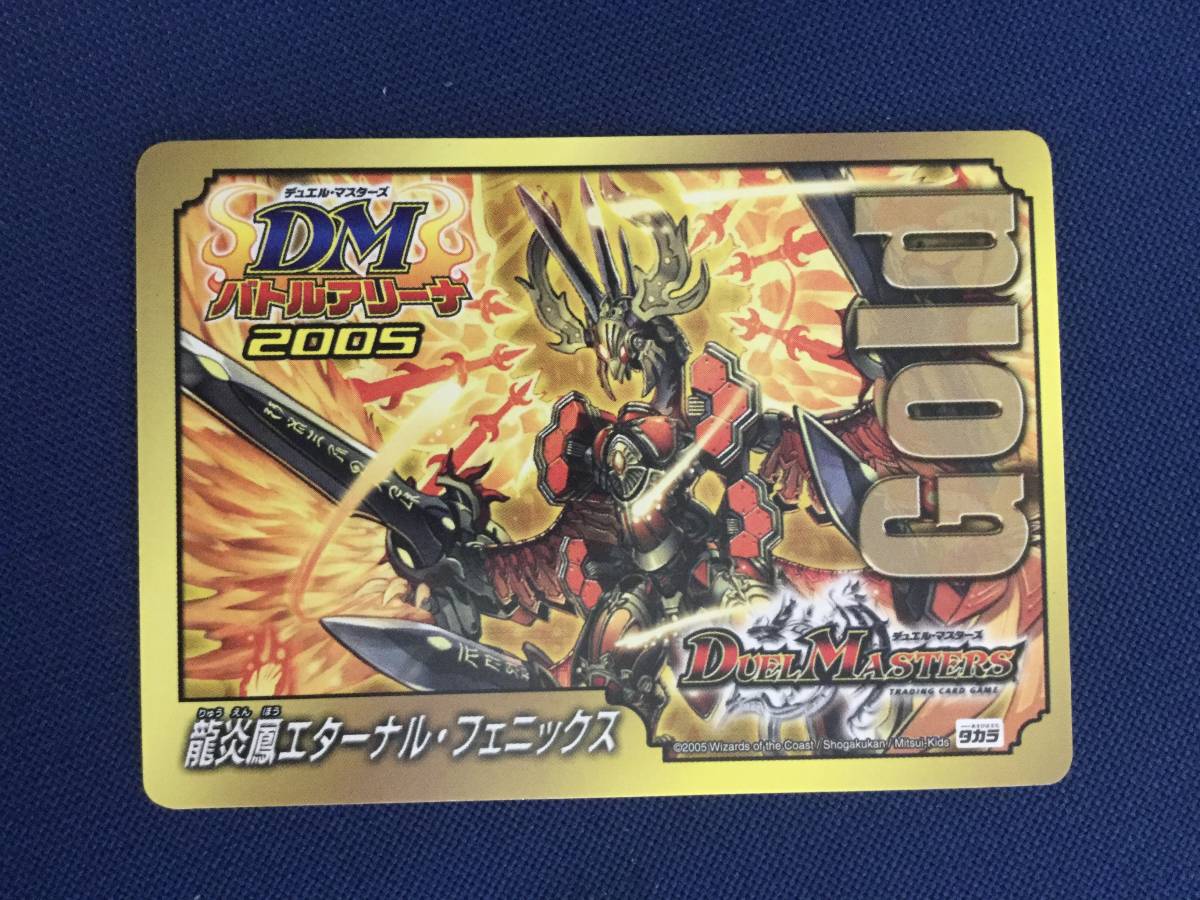 デュエルマスターズ バトルアリーナ05 デュエルロード引換券 Victory Card Gold Silver 2枚セット 非売品 その他 売買されたオークション情報 Yahooの商品情報をアーカイブ公開 オークファン Aucfan Com