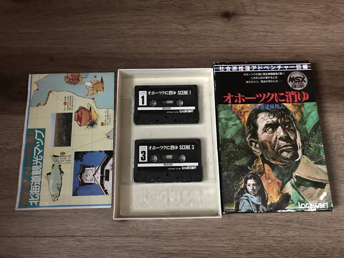 MSX 北海道連鎖殺人 Yahoo!オークション オホーツクに消ゆ SOFT 名作 