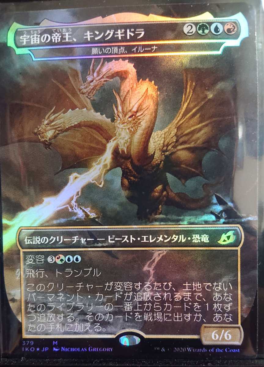 MTG Foil the of King (最終値下げ)PSA10英語版 ☆宇宙の帝王