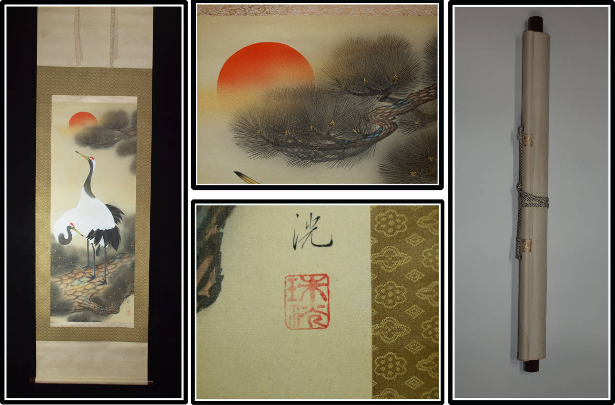 掛軸 青木木米筆 肉筆 肉筆保証 時代の掛軸 日本 水墨画 秋景山水図』