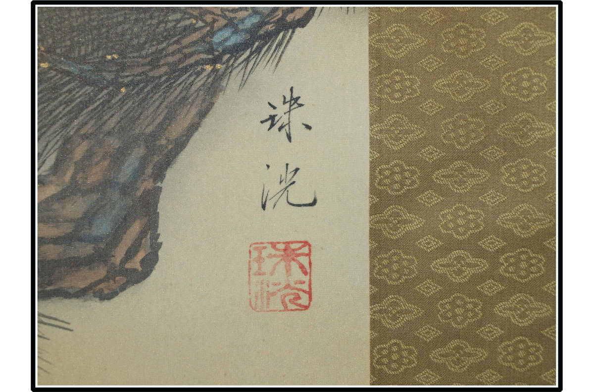 掛軸 青木木米筆 肉筆 肉筆保証 時代の掛軸 日本 水墨画 秋景山水図』