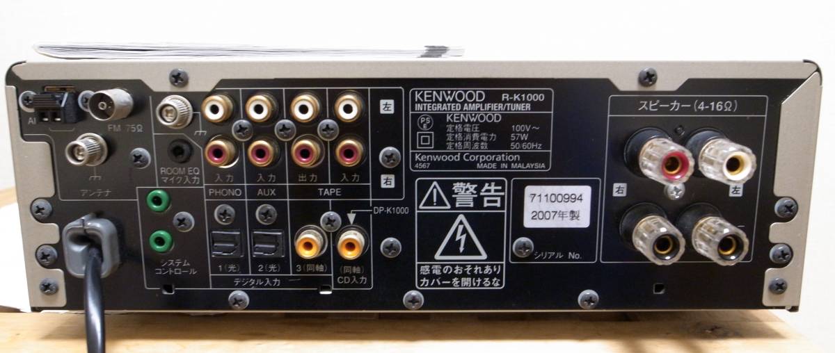 KENWOODフルデジタルアンプ　R-K1000_3