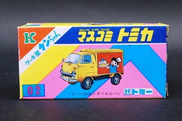 TOMICA マスコミトミカ ケーキ屋 ケンちゃん ホンダ パネルバン 日本製