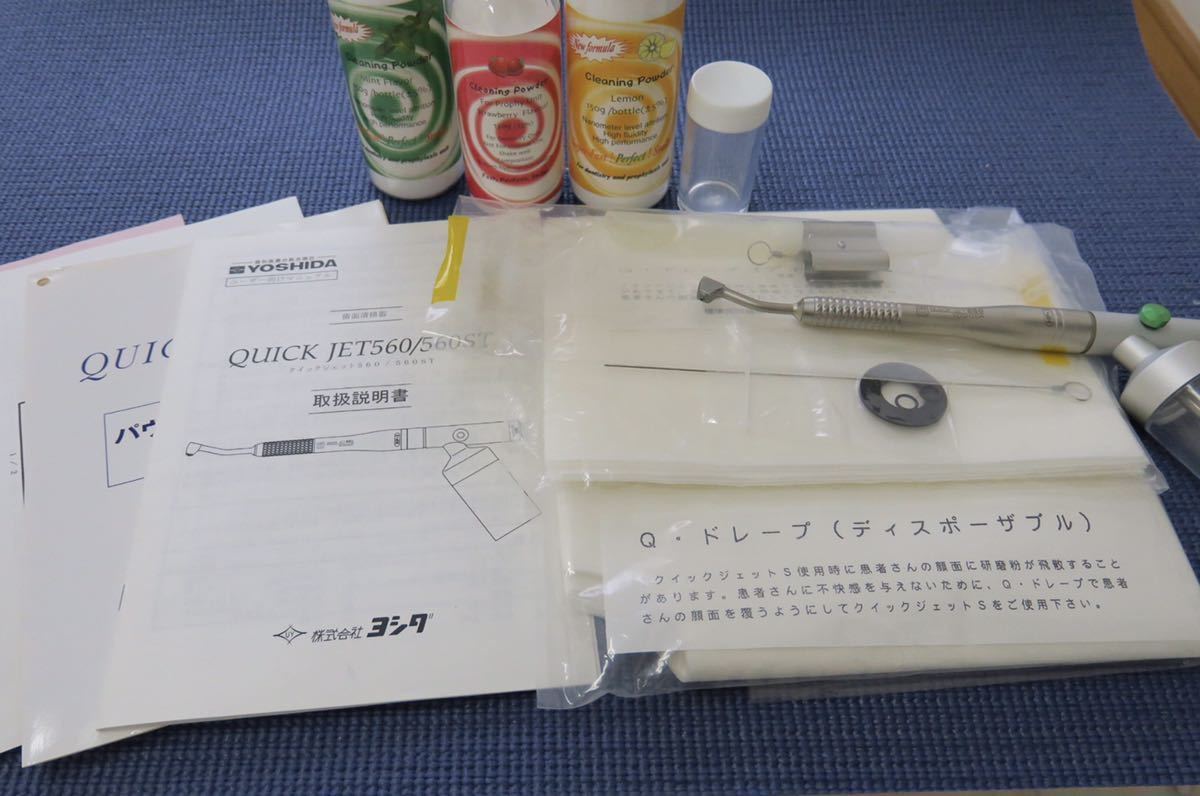 歯科用 クイックジェットパウダー Qパウダーヨシダ 53袋｜Yahoo