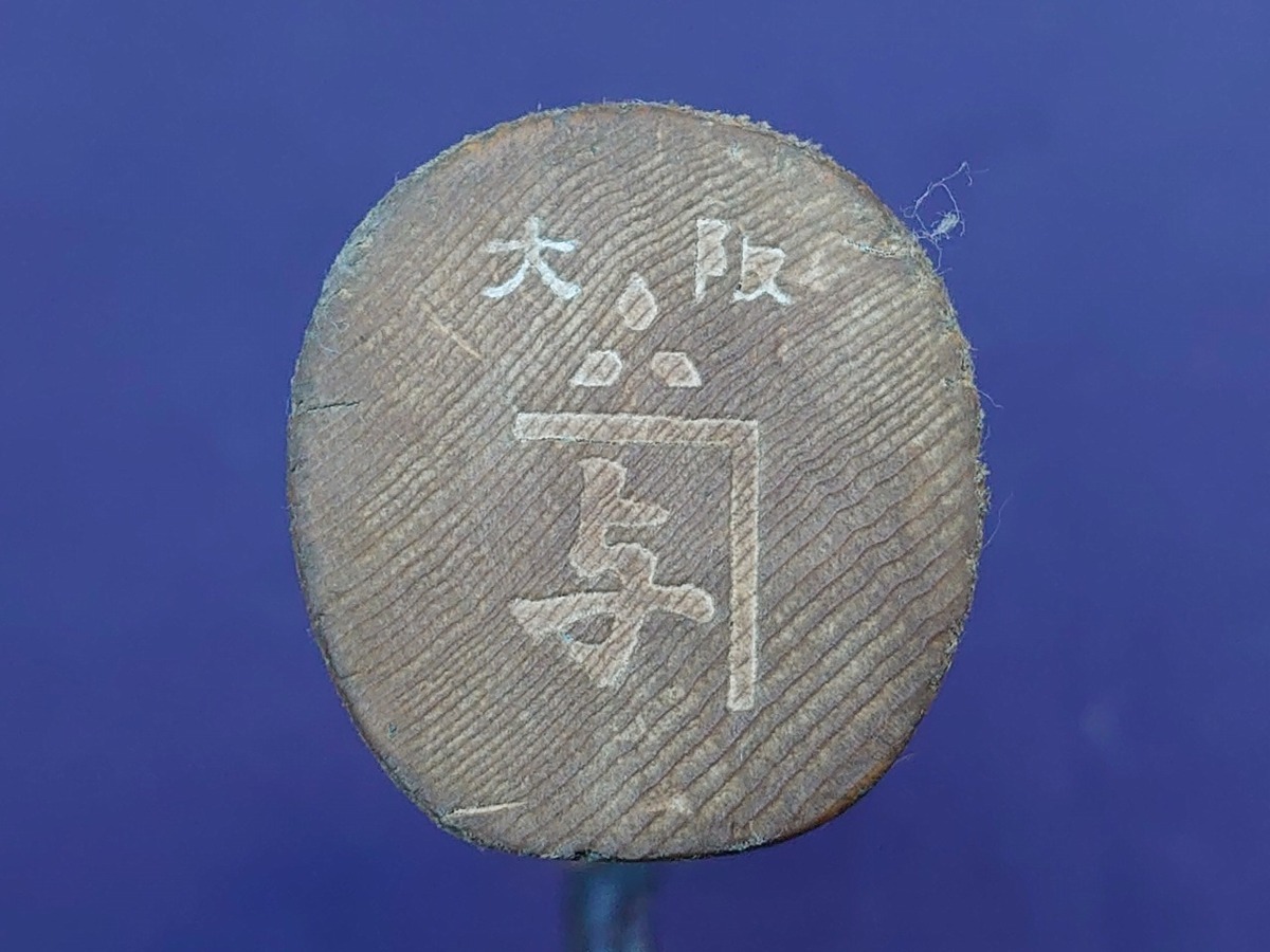 職人魂 面引鏝のページ 中首 大工道具・金物の専門 金鹿 150x無面 取寄品 - 道路面引鏝 片袖面引鏝 本焼 内角150mm丈 カネミツ 0624 : 鏝の通販