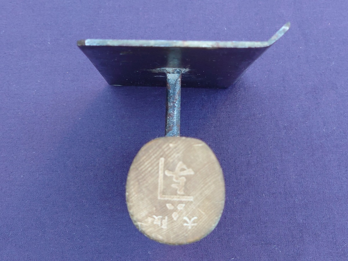 職人魂 面引鏝のページ 中首 大工道具・金物の専門 金鹿 150x無面 取寄品 - 道路面引鏝 片袖面引鏝 本焼 内角150mm丈 カネミツ 0624 : 鏝の通販
