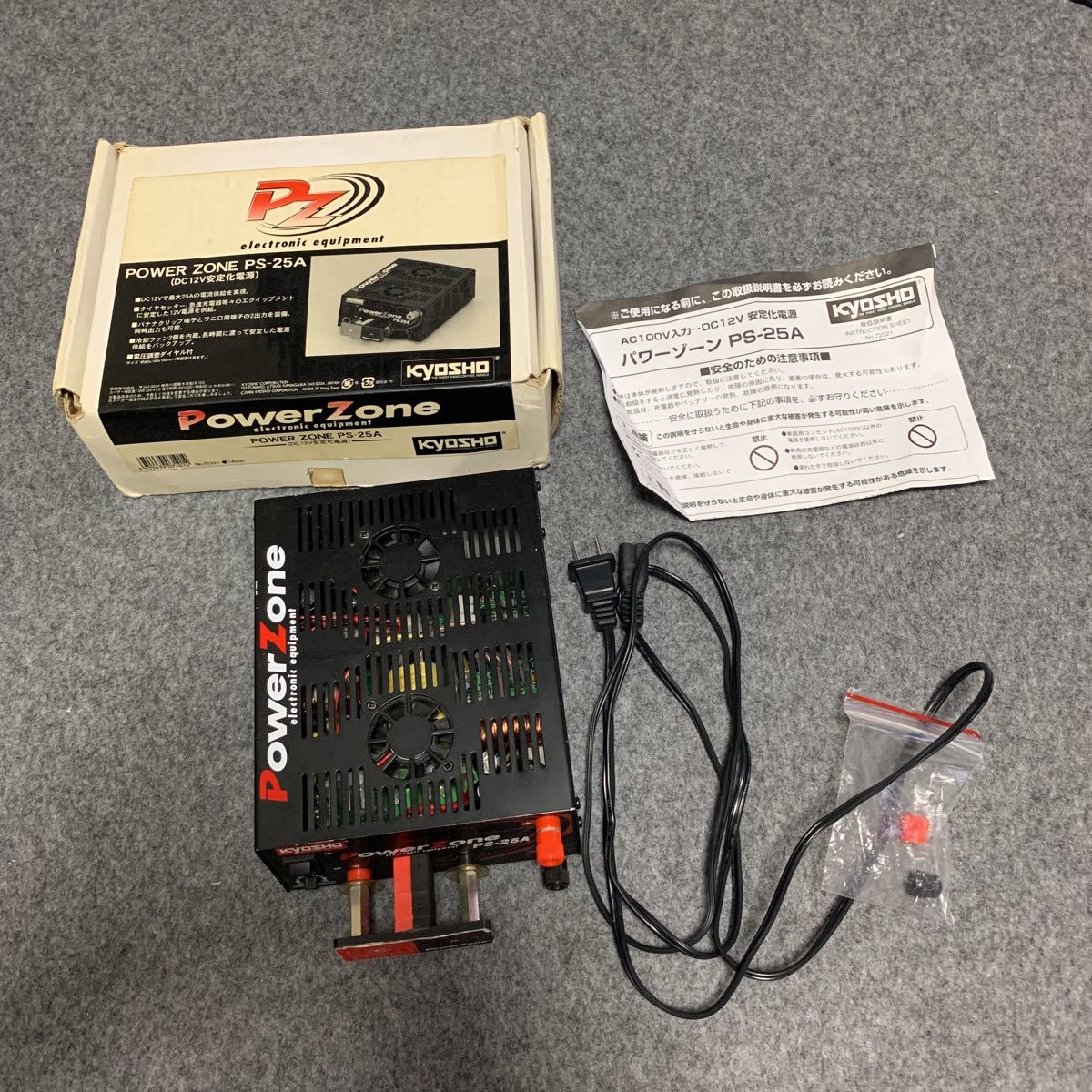 PS-25A 京商 POWER KYOSHO ZONE - メルカリ パワーゾーン PS DC12V安定