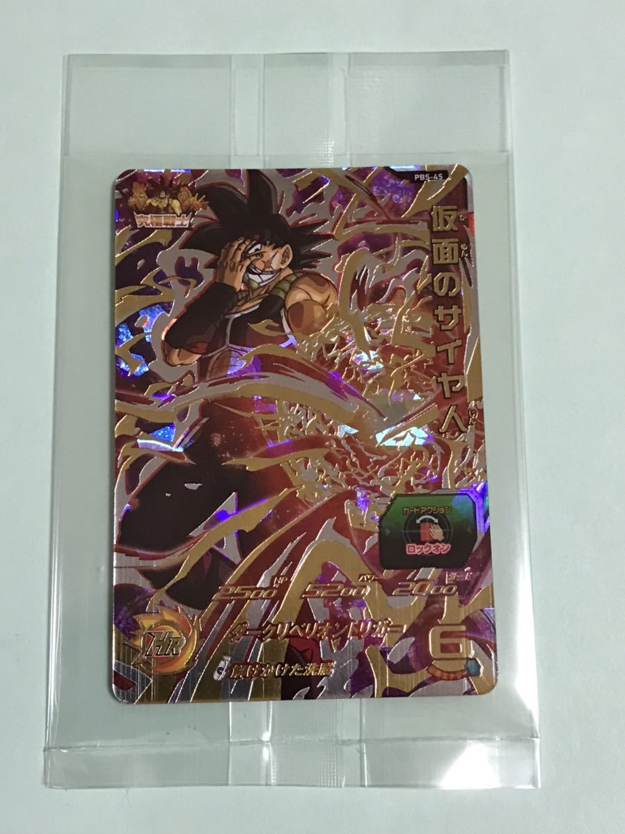 当選品 鑑賞用 神イラスト コレクション用 スーパードラゴンボールヒーローズ 品 Pbs 45 仮面のサイヤ人 ドラゴンボールヒーローズ 売買されたオークション情報 Yahooの商品情報をアーカイブ公開 オークファン Aucfan Com